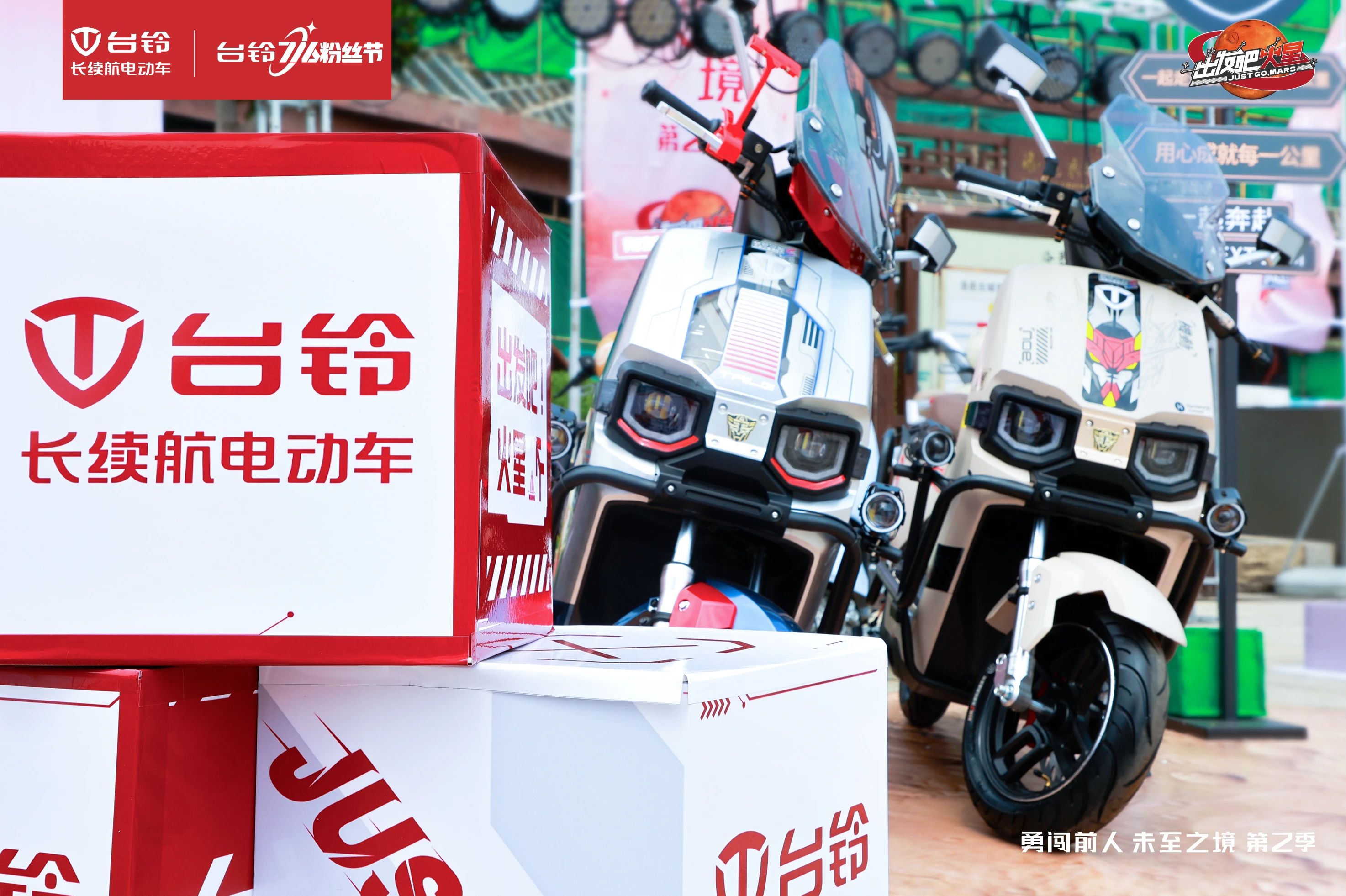 臺(tái)鈴長續(xù)航電動(dòng)車