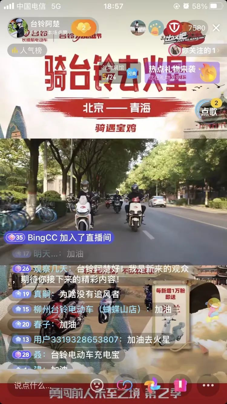 臺(tái)鈴長續(xù)航電動(dòng)車