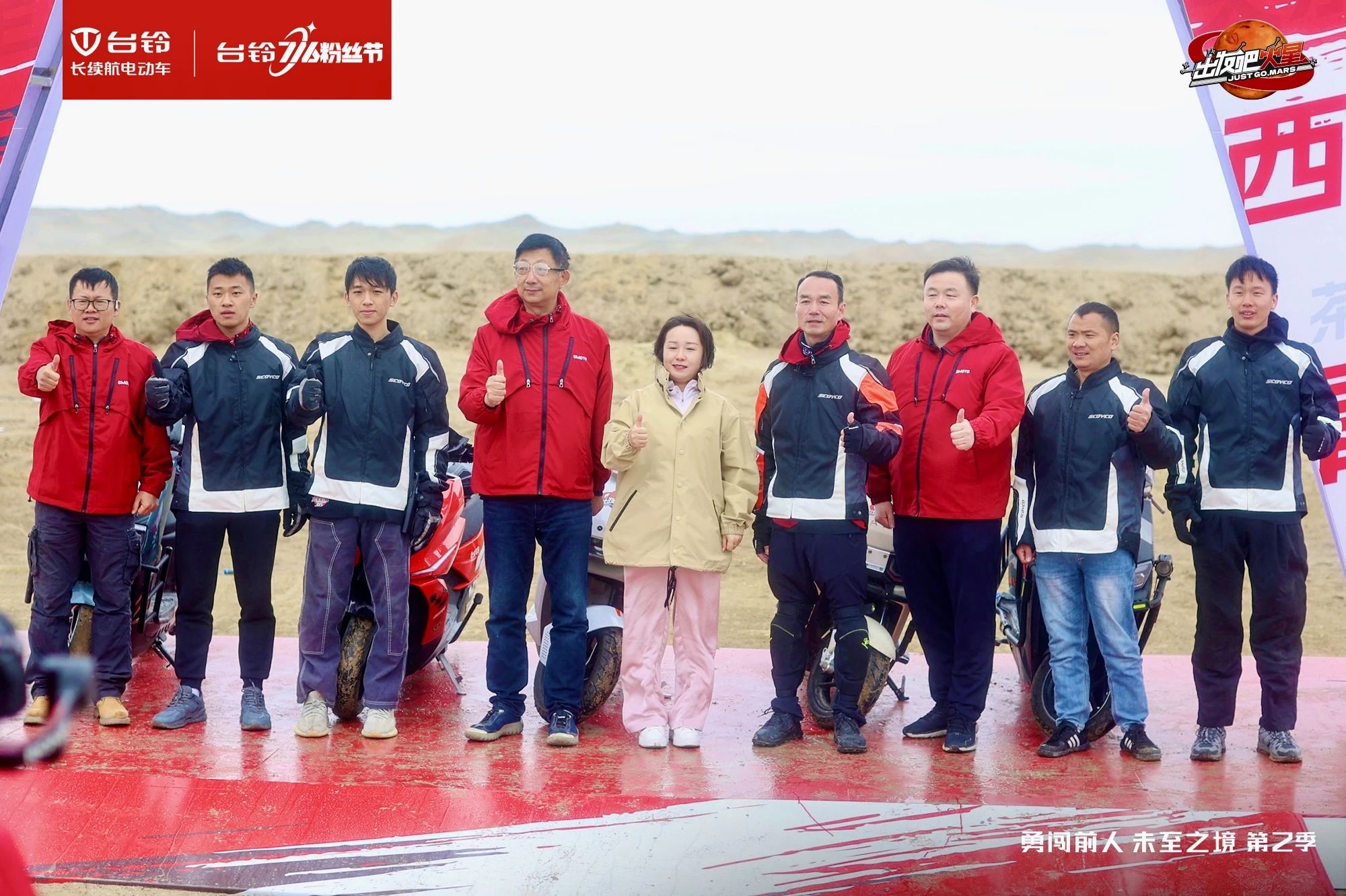 臺(tái)鈴長(zhǎng)續(xù)航電動(dòng)車(chē)