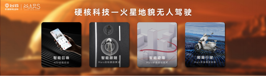 臺(tái)鈴長(zhǎng)續(xù)航電動(dòng)車(chē)