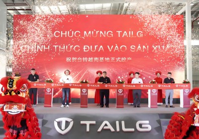 臺(tái)鈴越南基地正式投產(chǎn)，全球化再立里程碑！