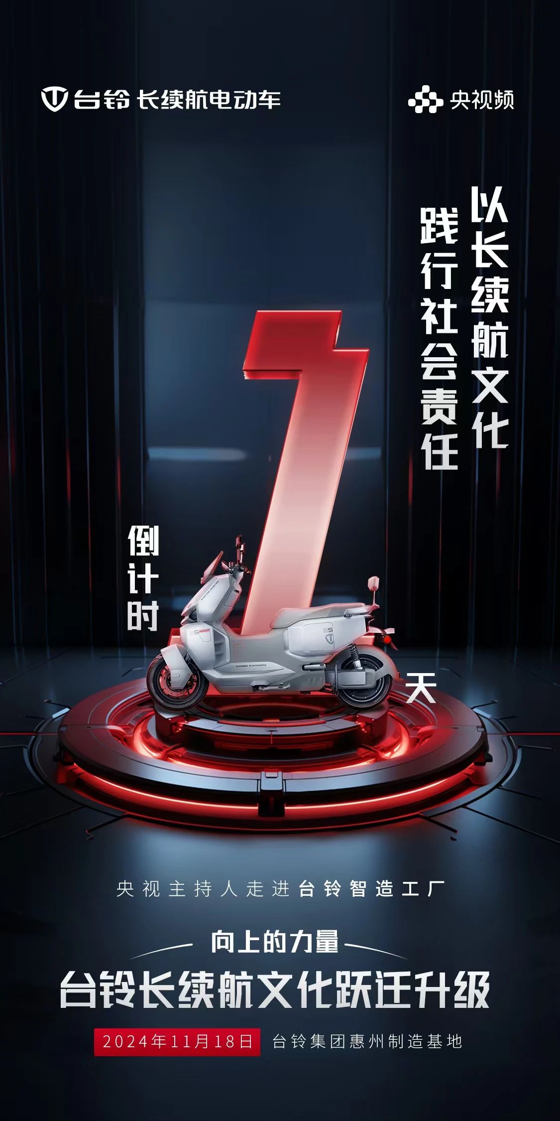 臺(tái)鈴長(zhǎng)續(xù)航電動(dòng)車(chē)