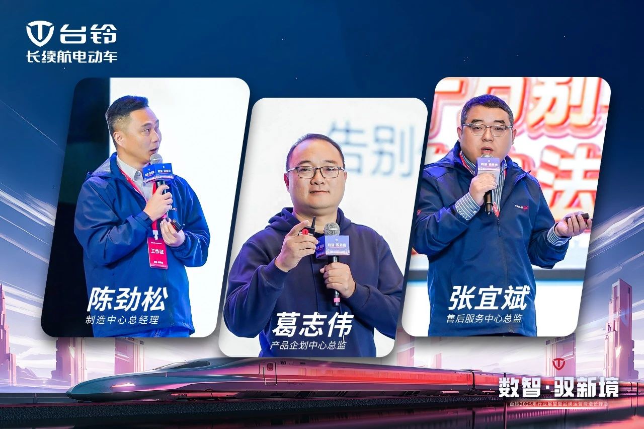 臺(tái)鈴長(zhǎng)續(xù)航電動(dòng)車