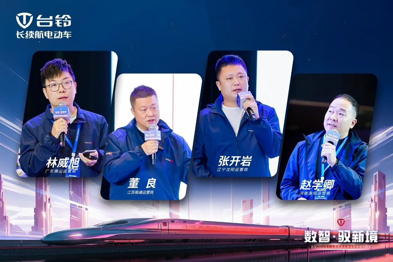 臺(tái)鈴長(zhǎng)續(xù)航電動(dòng)車