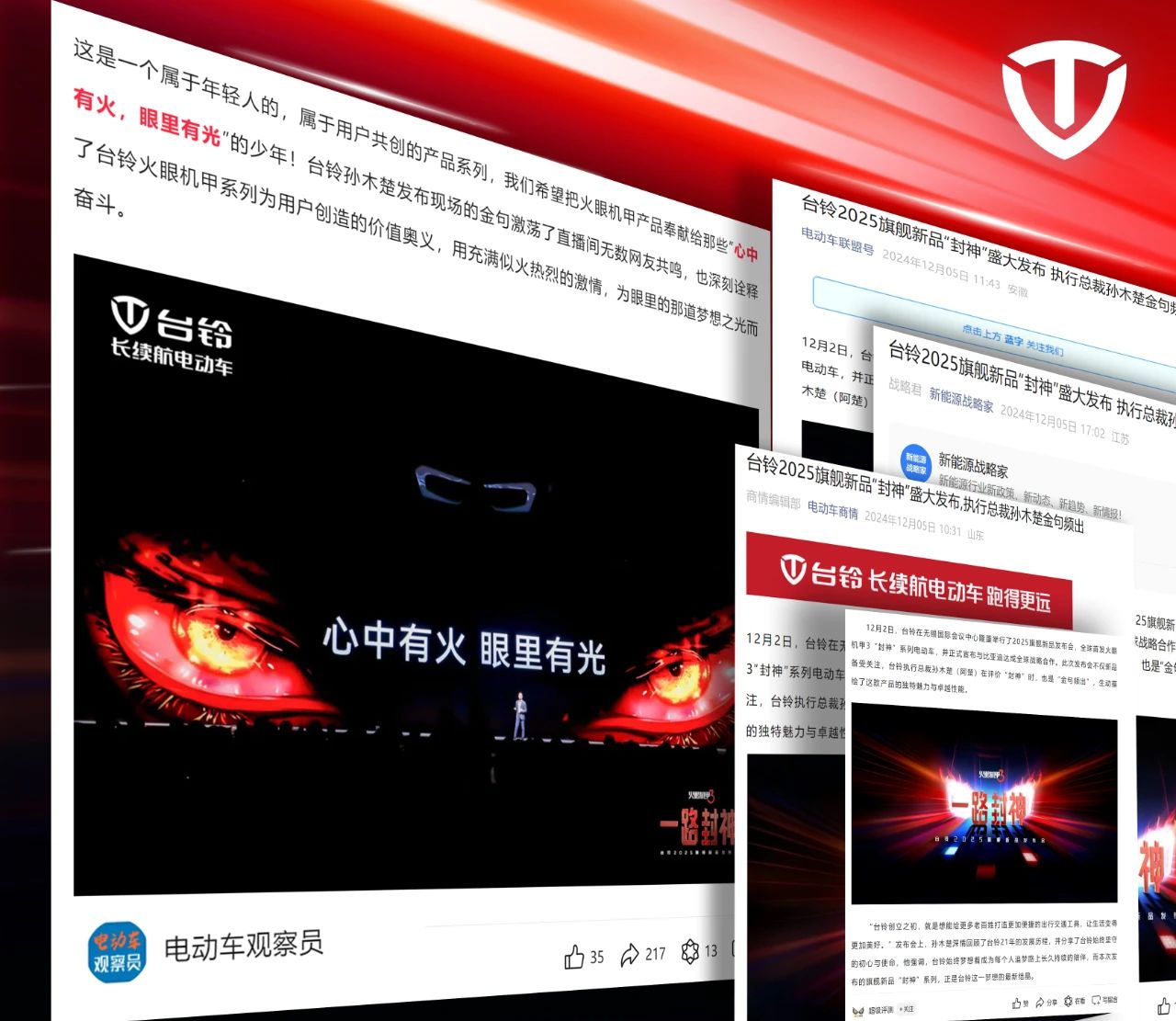 臺鈴長續(xù)航電動車