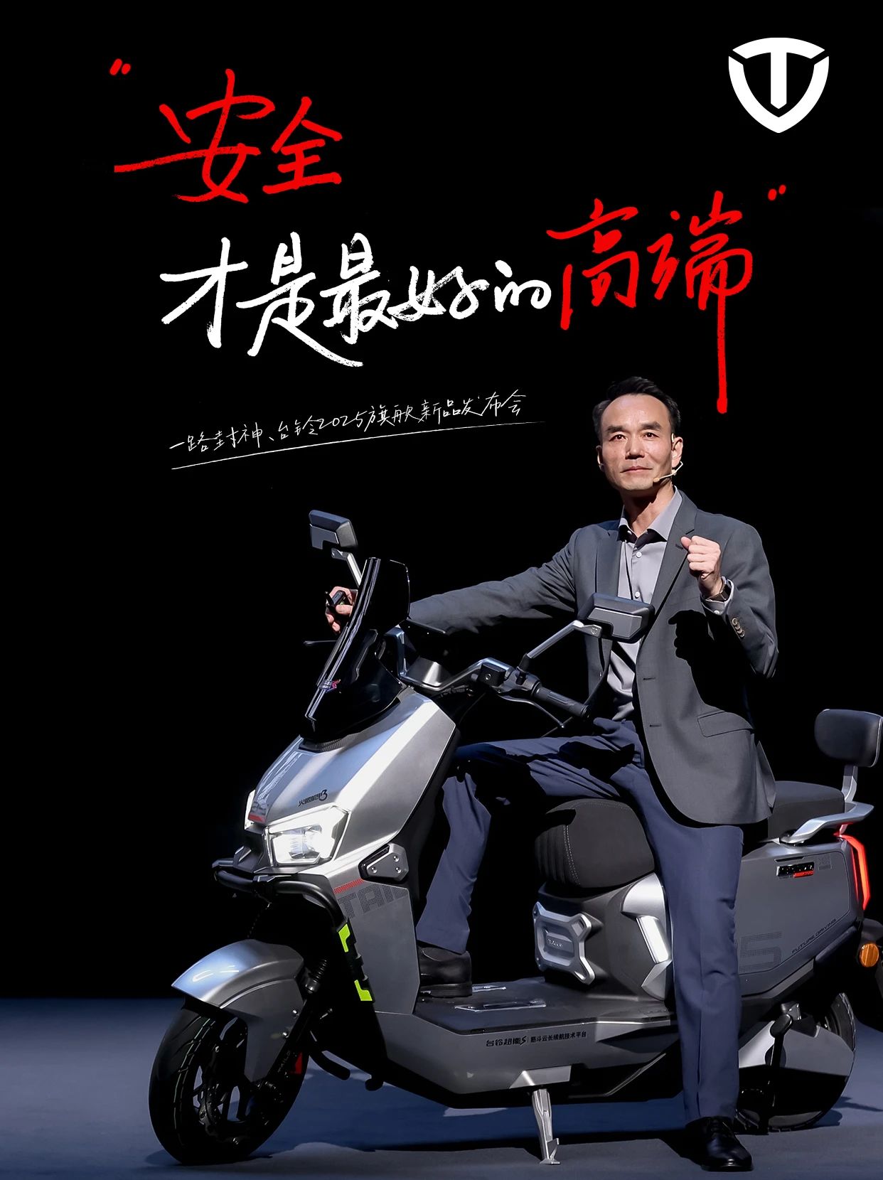 臺鈴長續(xù)航電動車