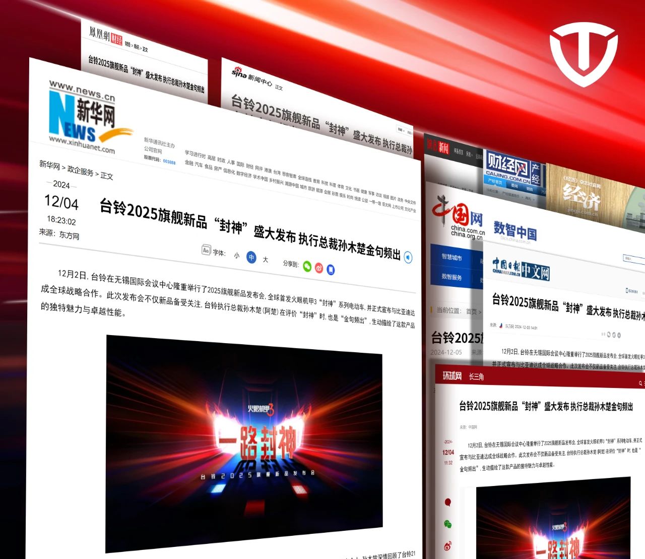 臺鈴長續(xù)航電動車