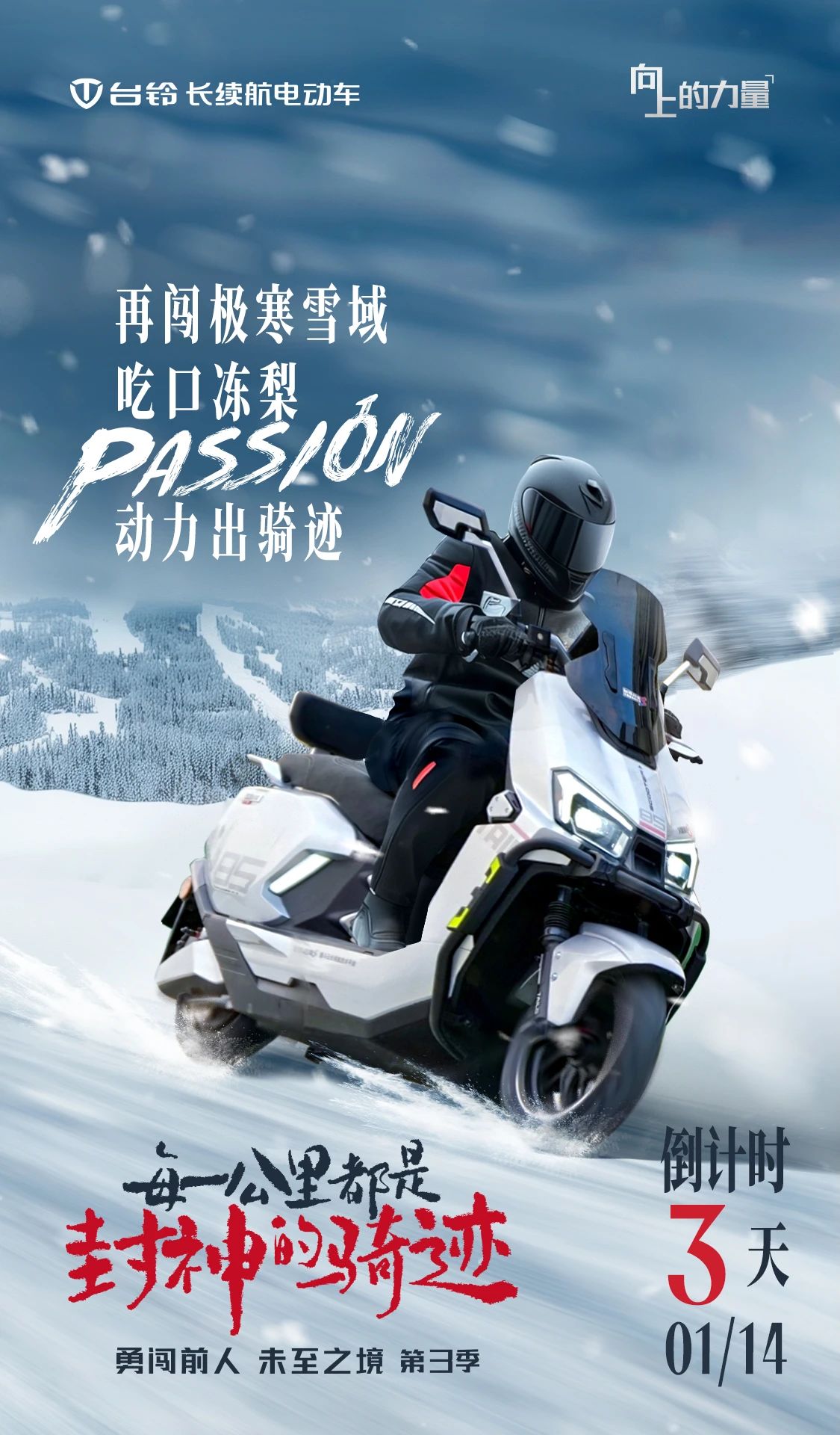 臺(tái)鈴長(zhǎng)續(xù)航電動(dòng)車