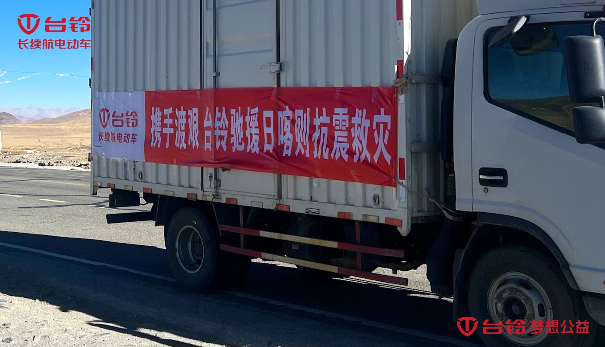 臺(tái)鈴長(zhǎng)續(xù)航電動(dòng)車