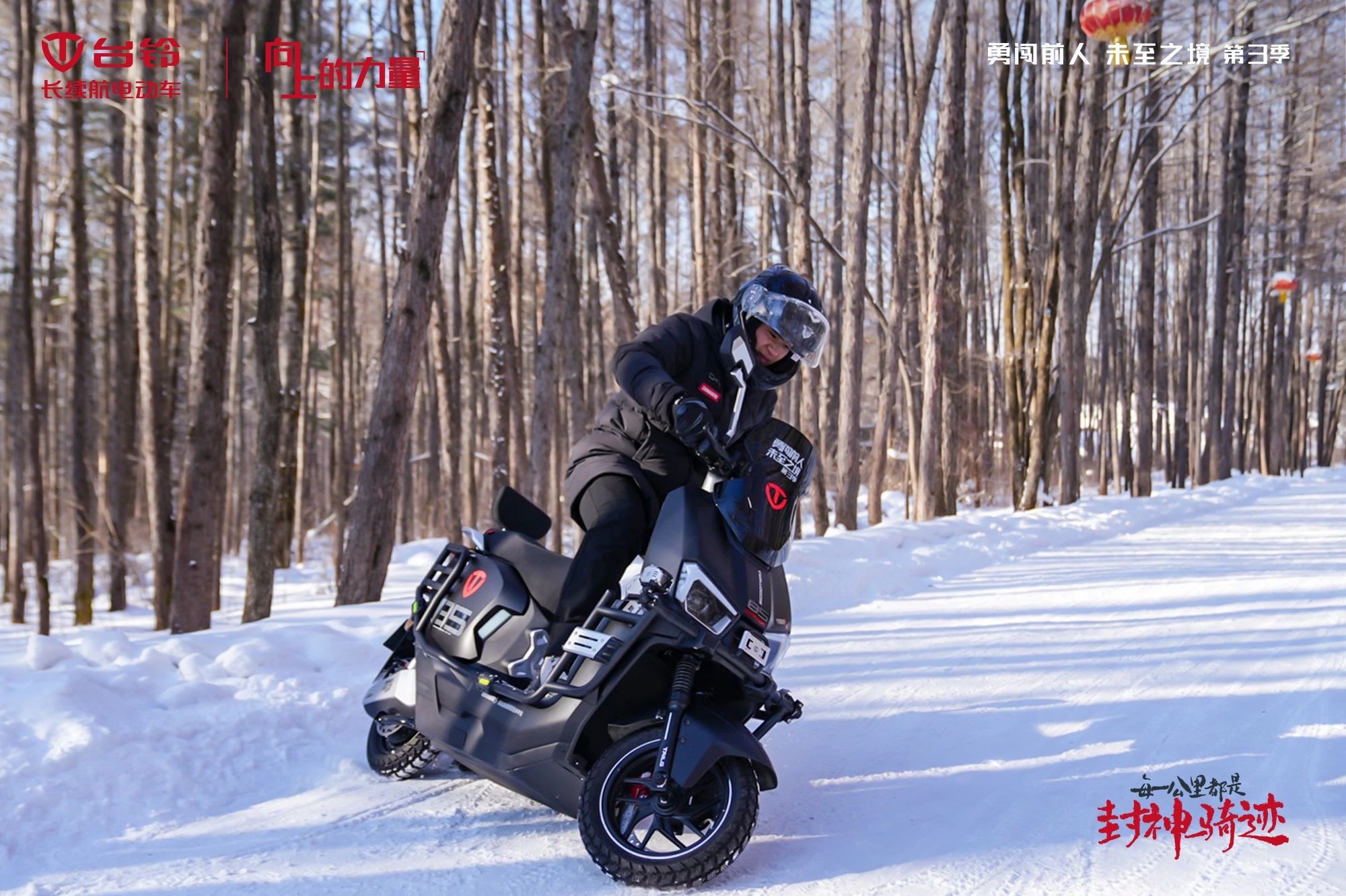 臺(tái)鈴長(zhǎng)續(xù)航電動(dòng)車(chē)