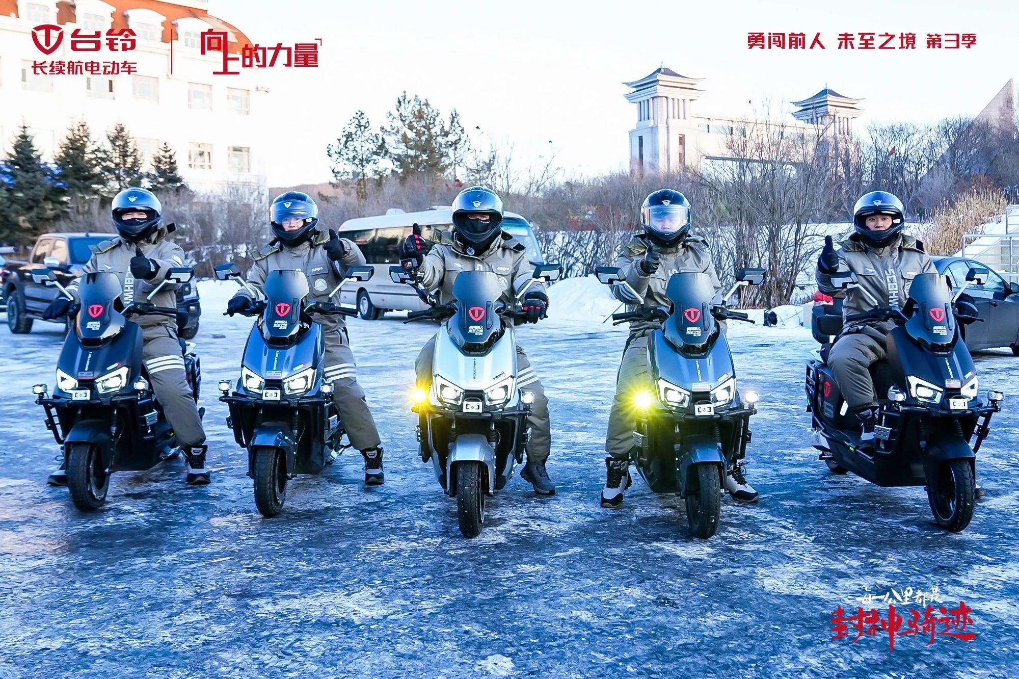 臺(tái)鈴長(zhǎng)續(xù)航電動(dòng)車