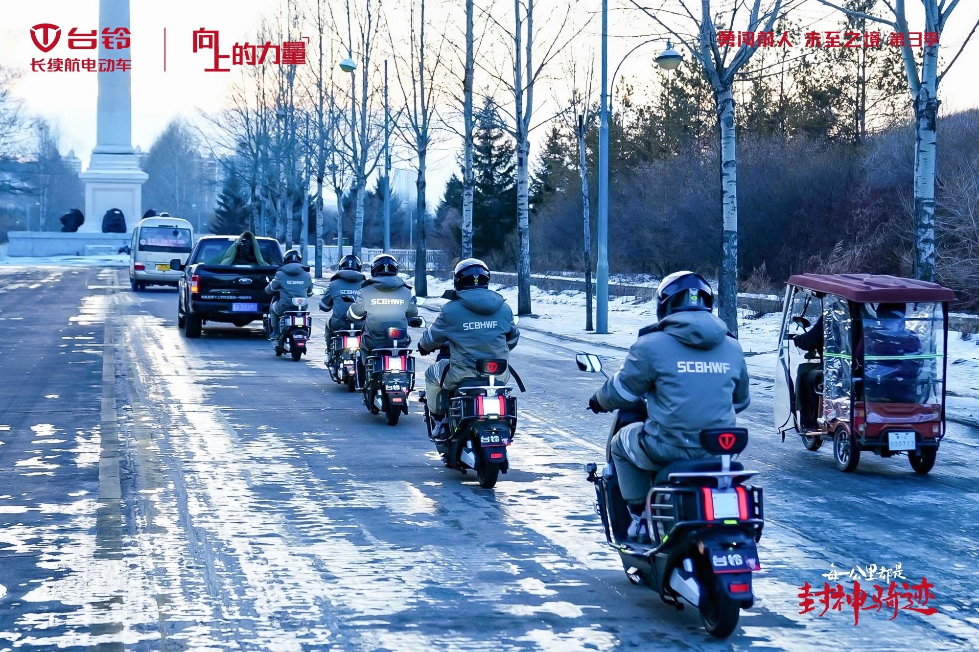 臺(tái)鈴長(zhǎng)續(xù)航電動(dòng)車(chē)