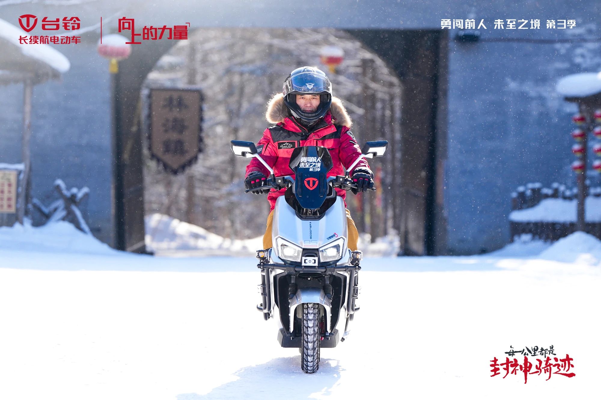 臺(tái)鈴長(zhǎng)續(xù)航電動(dòng)車