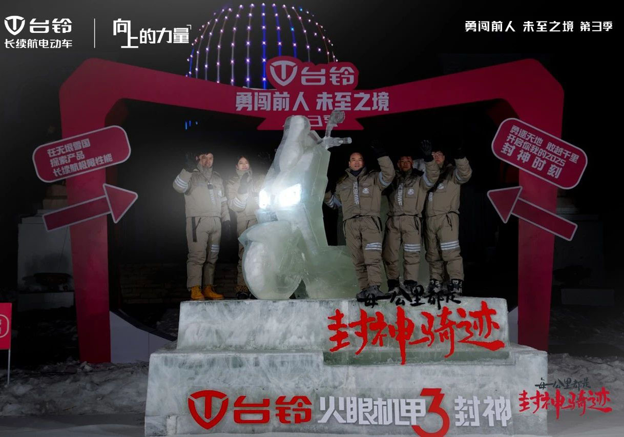 -17℃極寒續(xù)航139公里！臺(tái)鈴長(zhǎng)續(xù)航再封神
