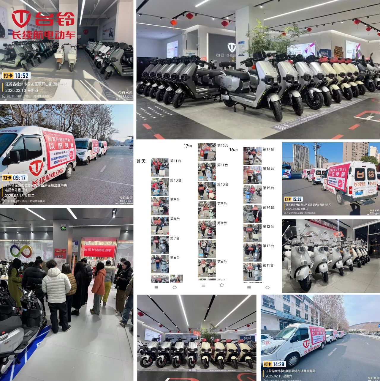 臺鈴長續(xù)航電動(dòng)車