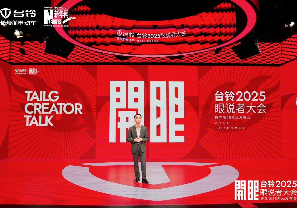 開(kāi)啟全民智駕時(shí)代！臺(tái)鈴定義電動(dòng)兩輪出行新格局