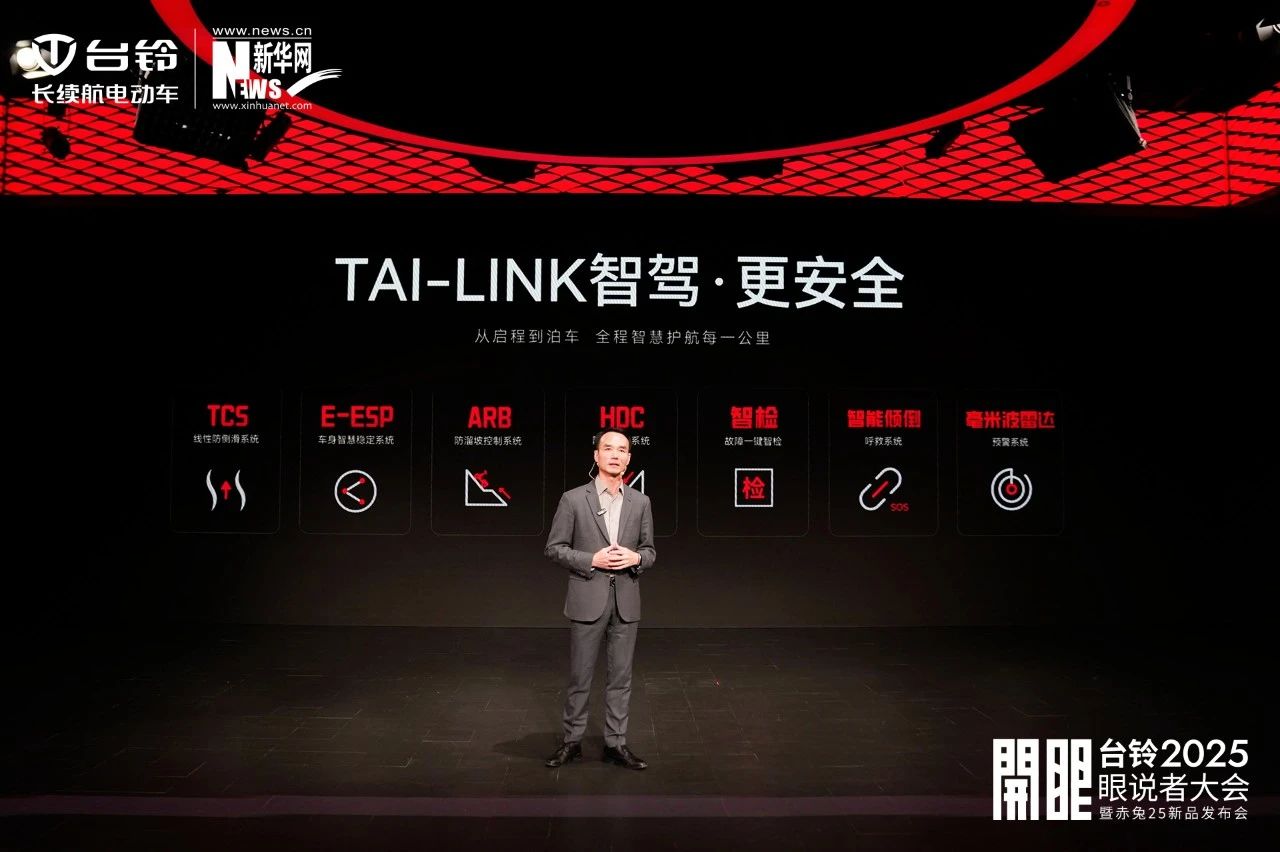 臺(tái)鈴長(zhǎng)續(xù)航電動(dòng)車(chē)